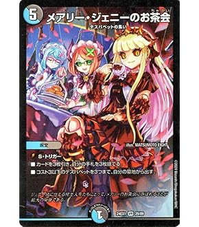 Amazon.co.jp: デュエルマスターズ 龍后人形メアリー・ジェニー